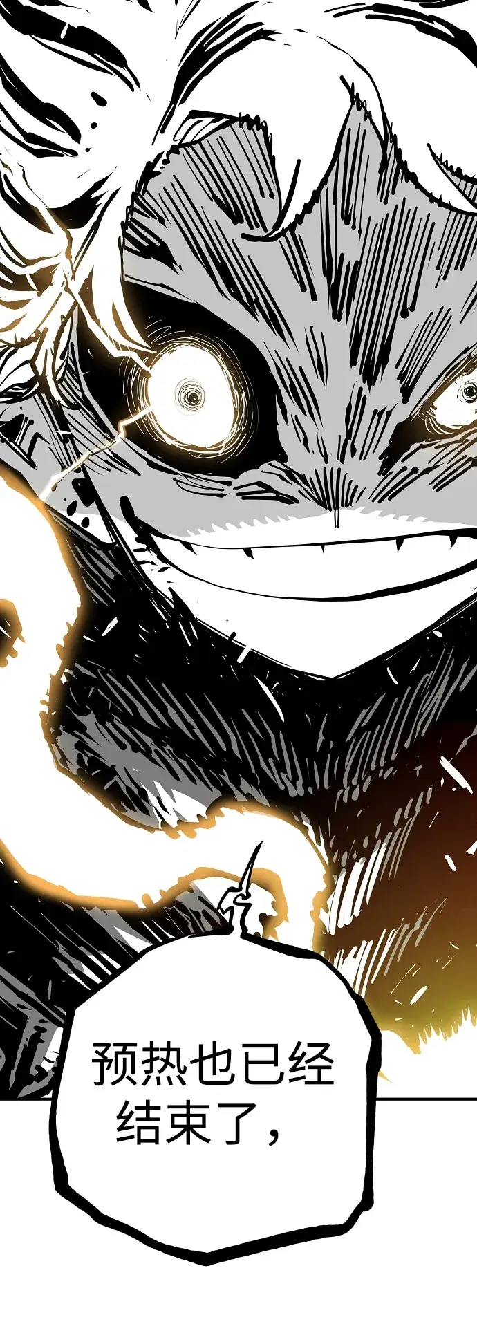 漫画《被迫成为玩家》第131话第82张图