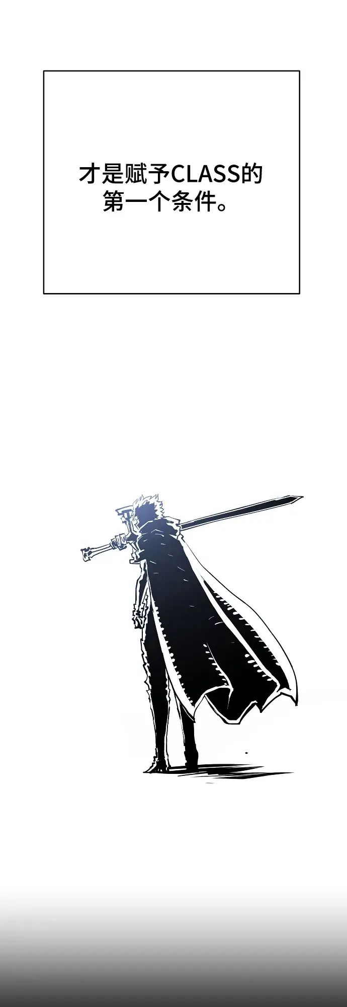 漫画《被迫成为玩家》第132话第10张图
