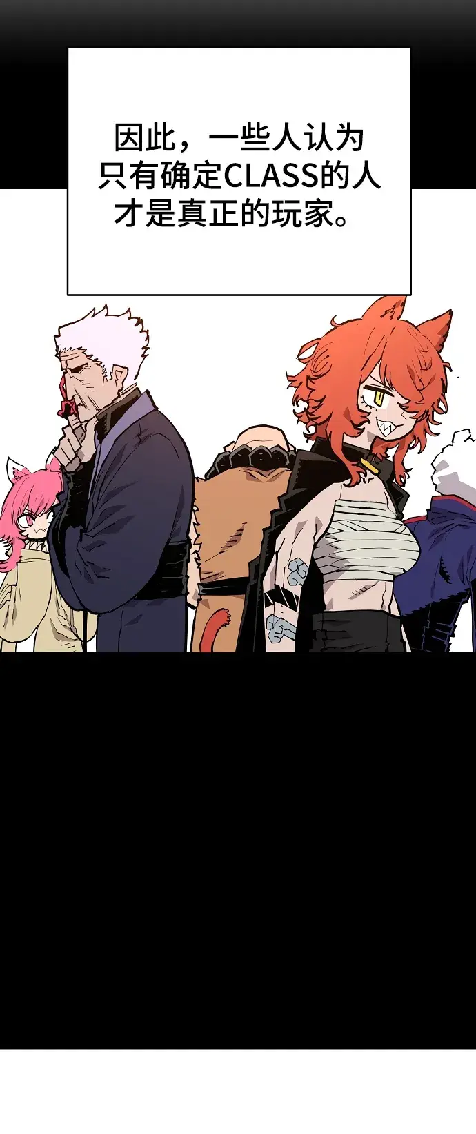 漫画《被迫成为玩家》第132话第11张图