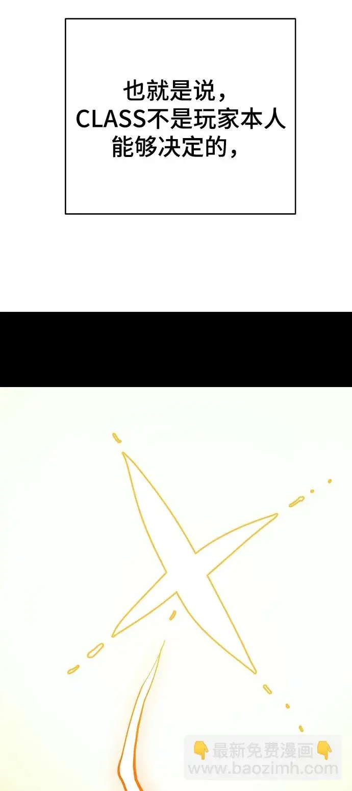 漫画《被迫成为玩家》第132话第12张图