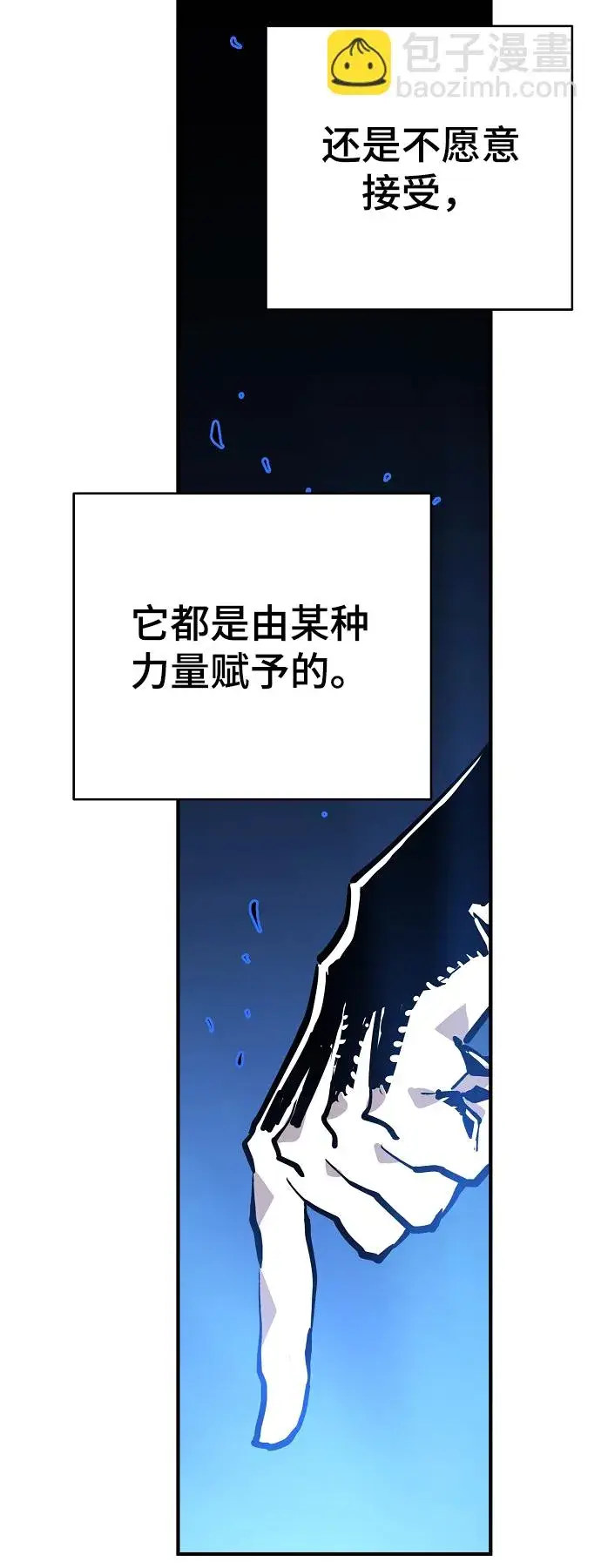 漫画《被迫成为玩家》第132话第17张图