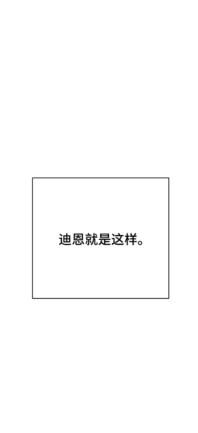 漫画《被迫成为玩家》第132话第18张图