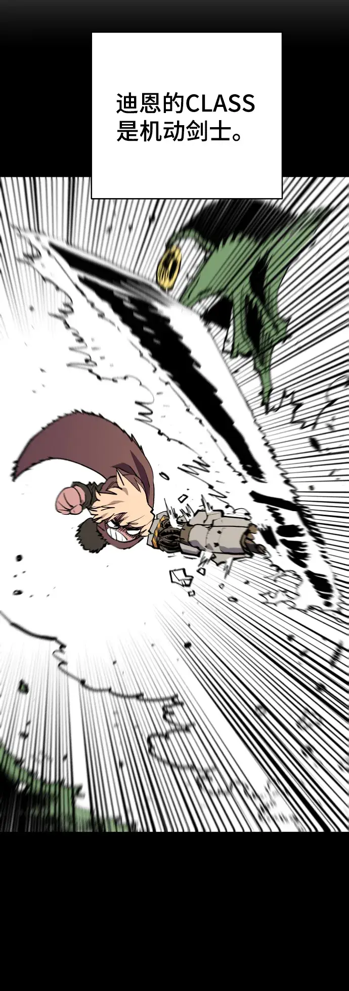 漫画《被迫成为玩家》第132话第20张图