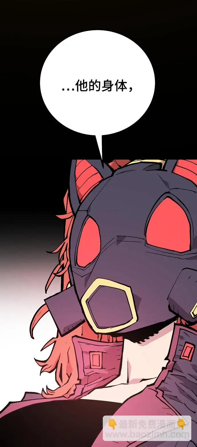 漫画《被迫成为玩家》第132话第28张图