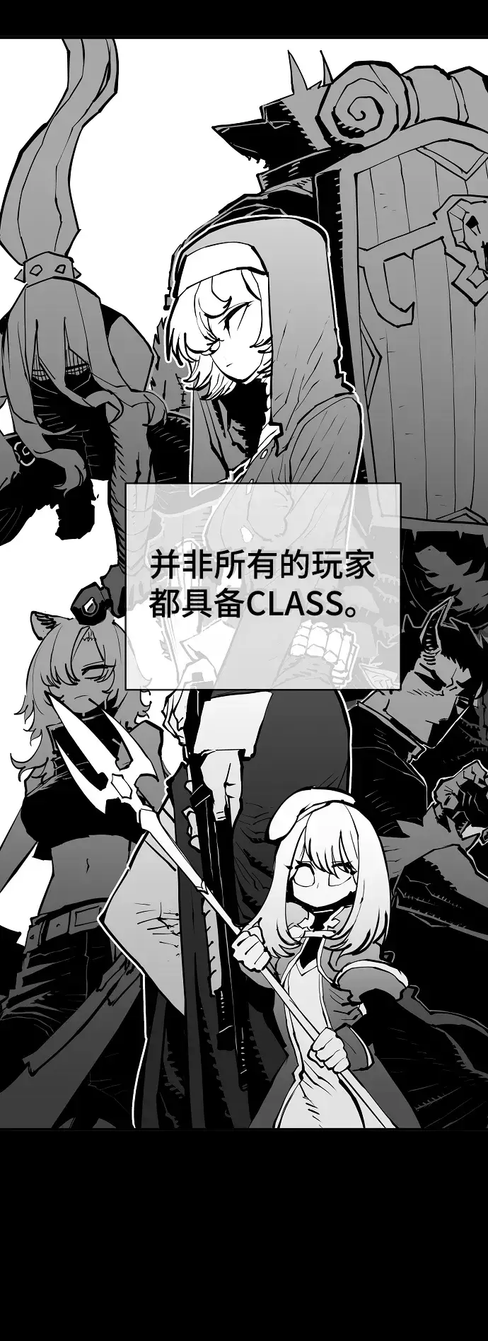 漫画《被迫成为玩家》第132话第3张图