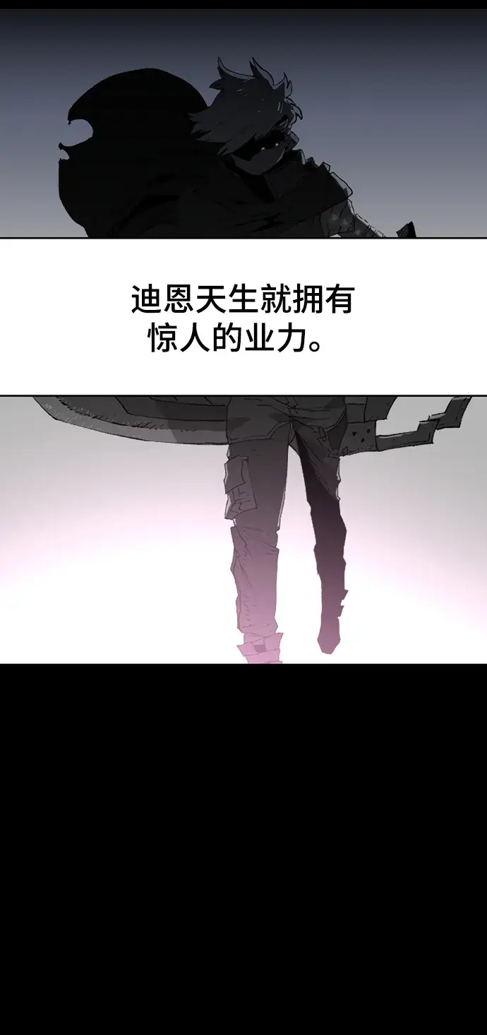 漫画《被迫成为玩家》第132话第30张图