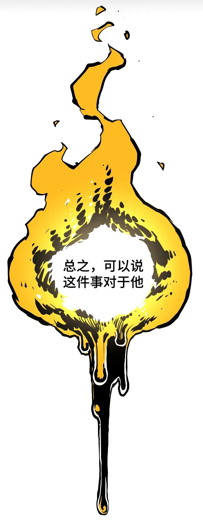 漫画《被迫成为玩家》第132话第32张图