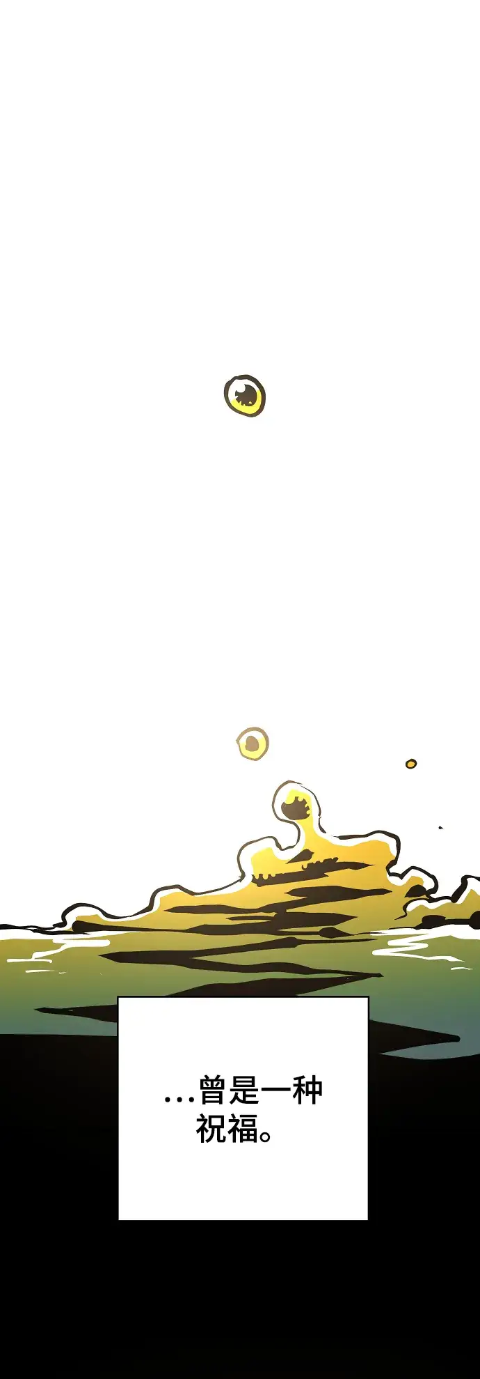 漫画《被迫成为玩家》第132话第33张图