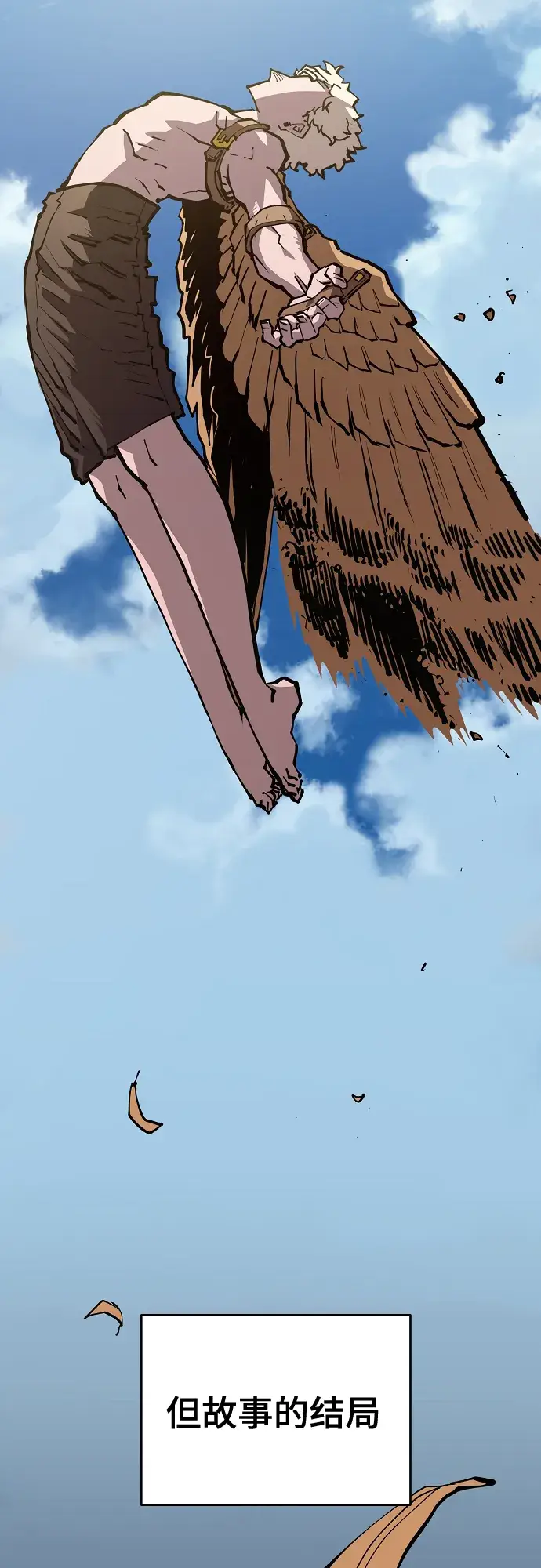 漫画《被迫成为玩家》第132话第37张图