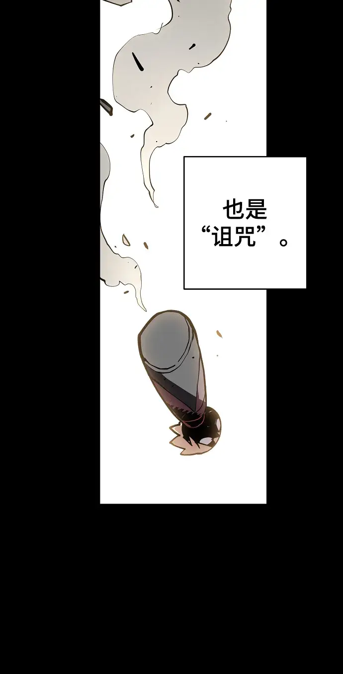 漫画《被迫成为玩家》第132话第43张图