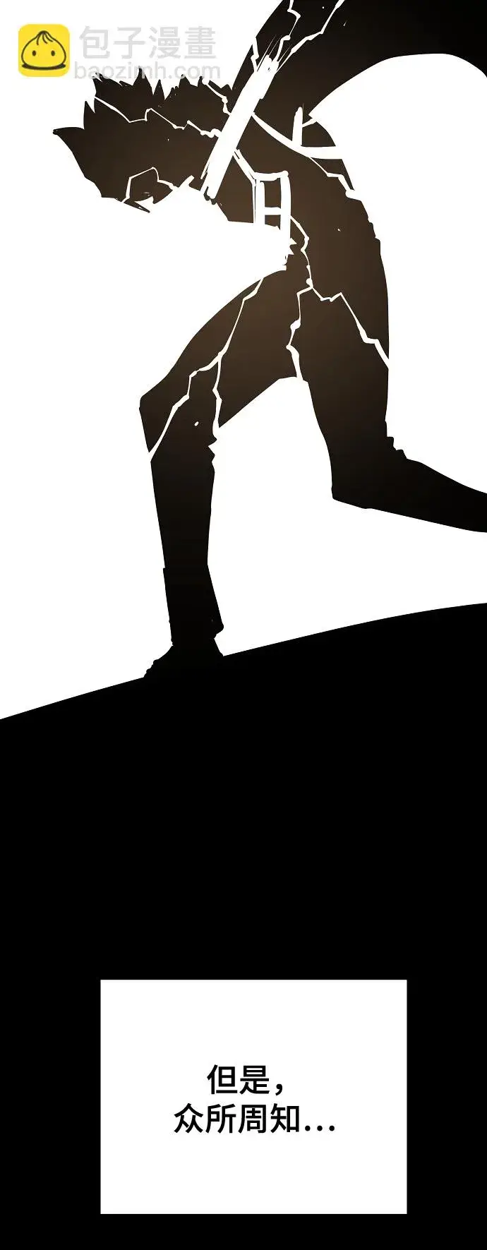 漫画《被迫成为玩家》第132话第45张图