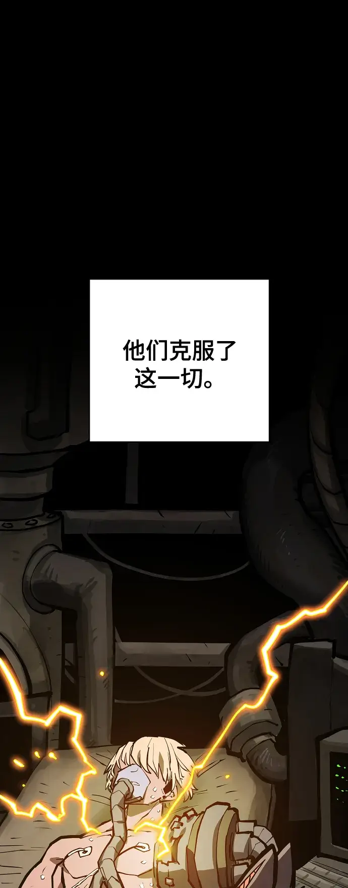 漫画《被迫成为玩家》第132话第46张图