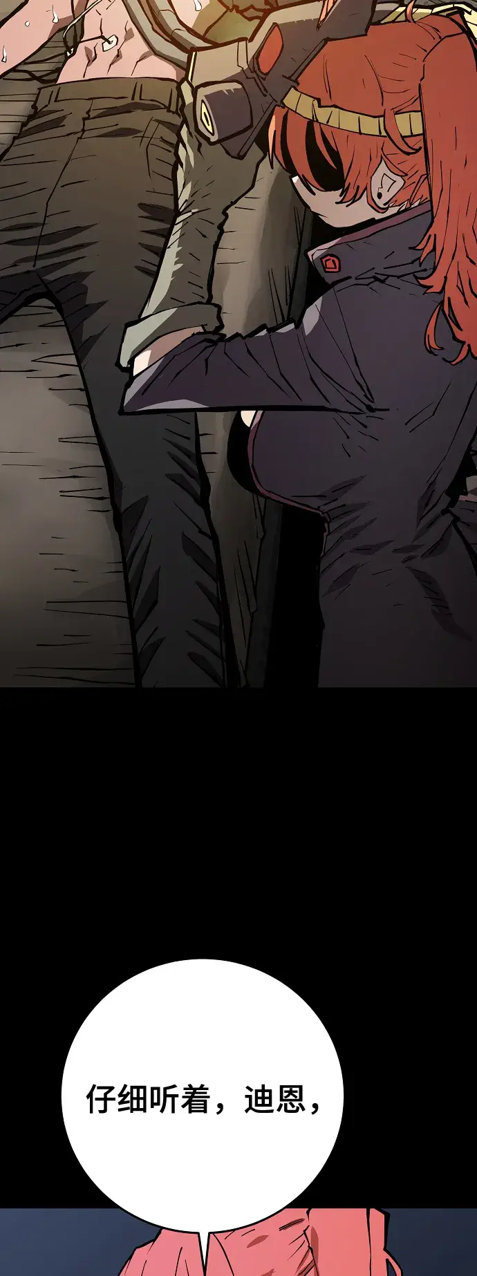 漫画《被迫成为玩家》第132话第47张图