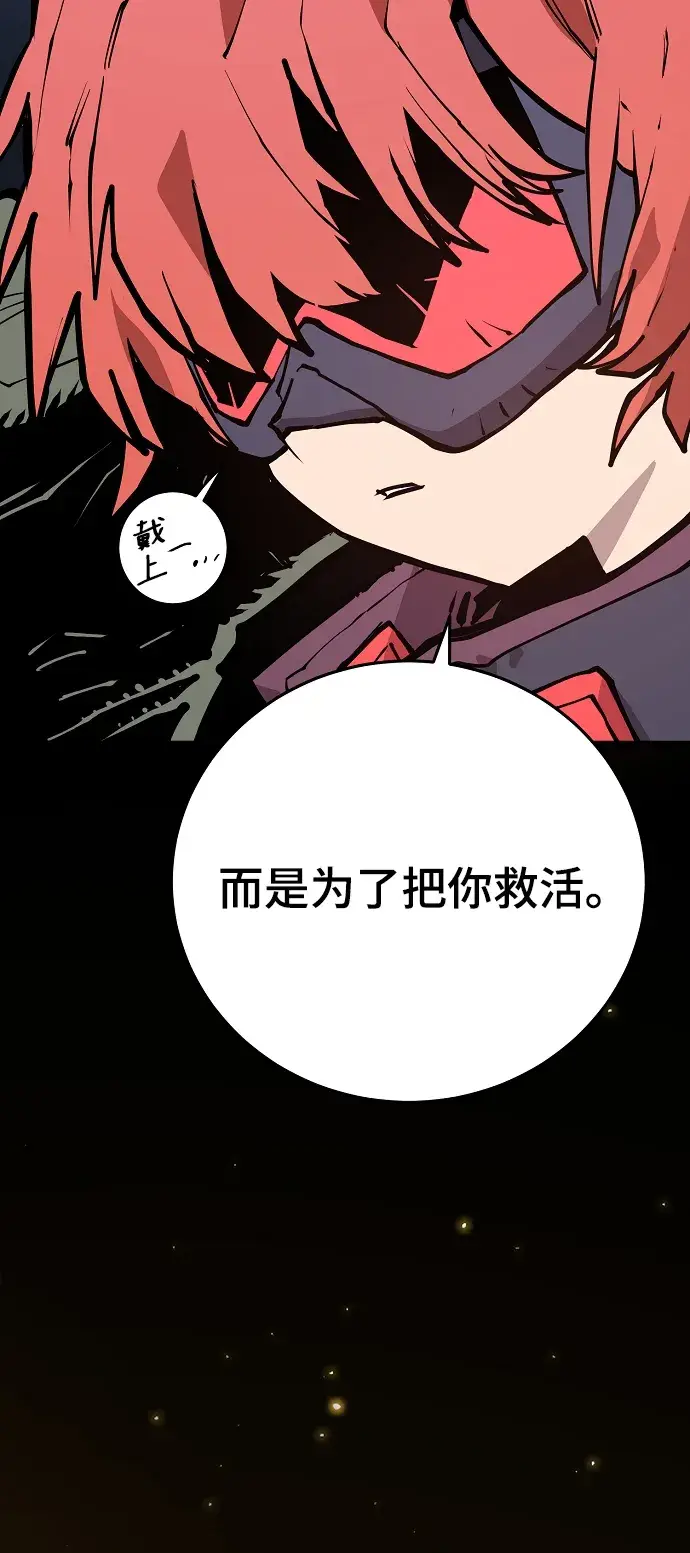 漫画《被迫成为玩家》第132话第49张图