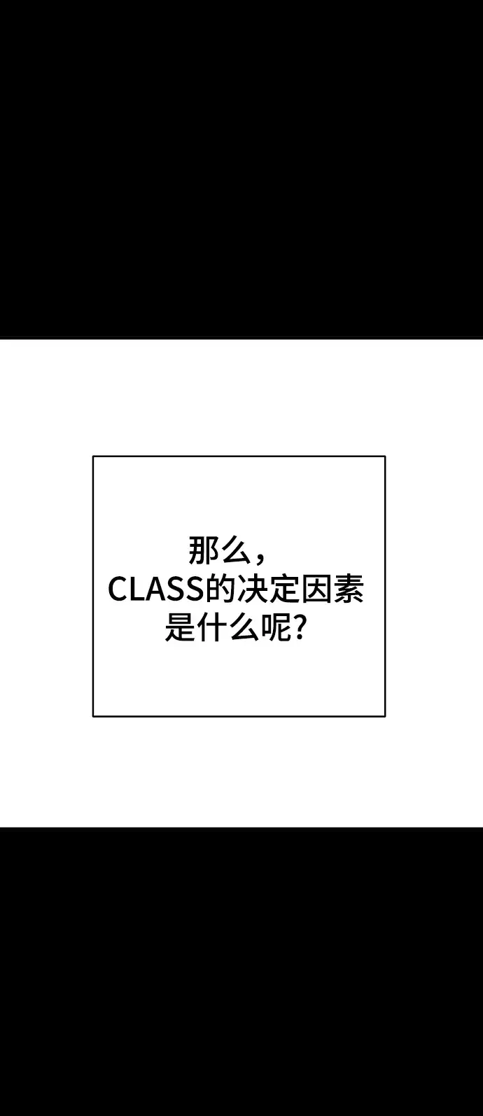 漫画《被迫成为玩家》第132话第5张图