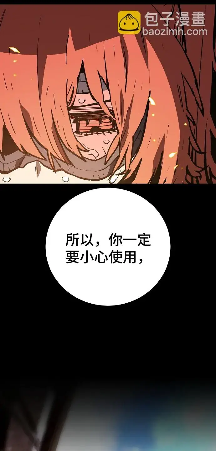 漫画《被迫成为玩家》第132话第53张图