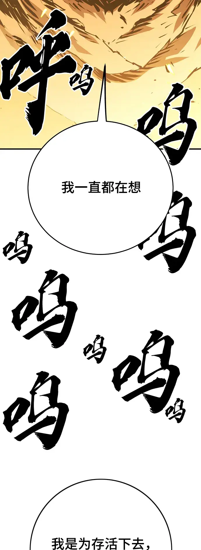 漫画《被迫成为玩家》第132话第56张图