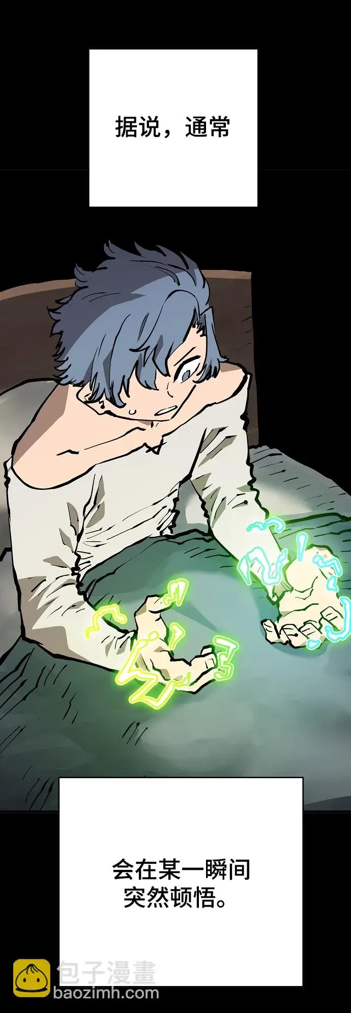 漫画《被迫成为玩家》第132话第6张图