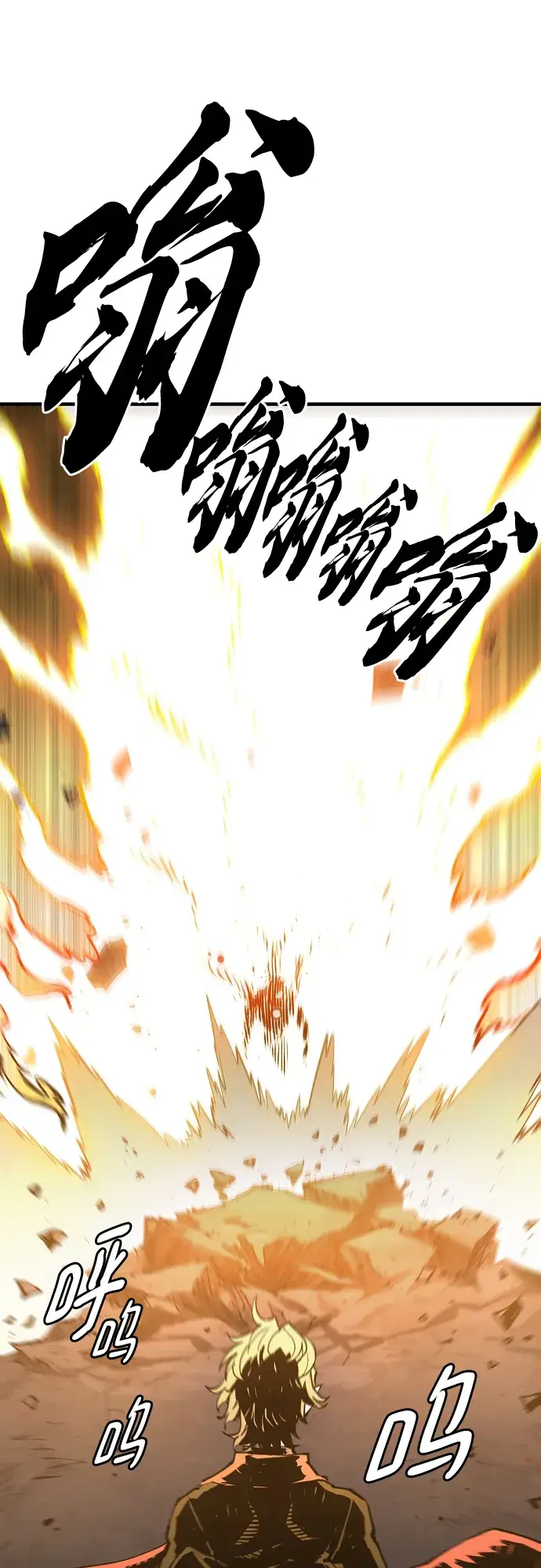 漫画《被迫成为玩家》第132话第60张图