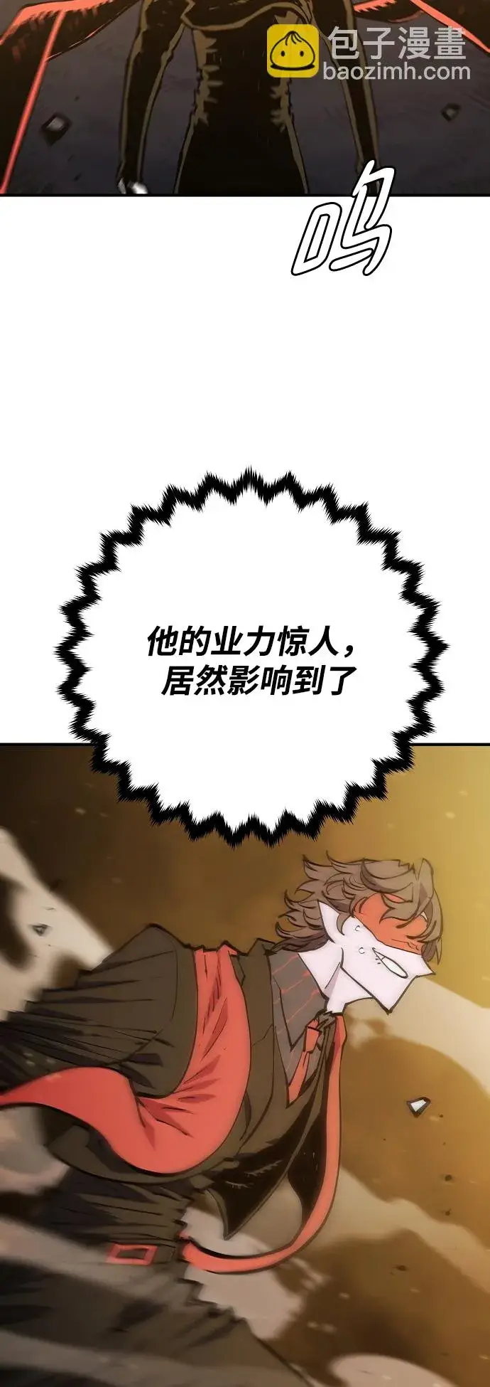 漫画《被迫成为玩家》第132话第61张图