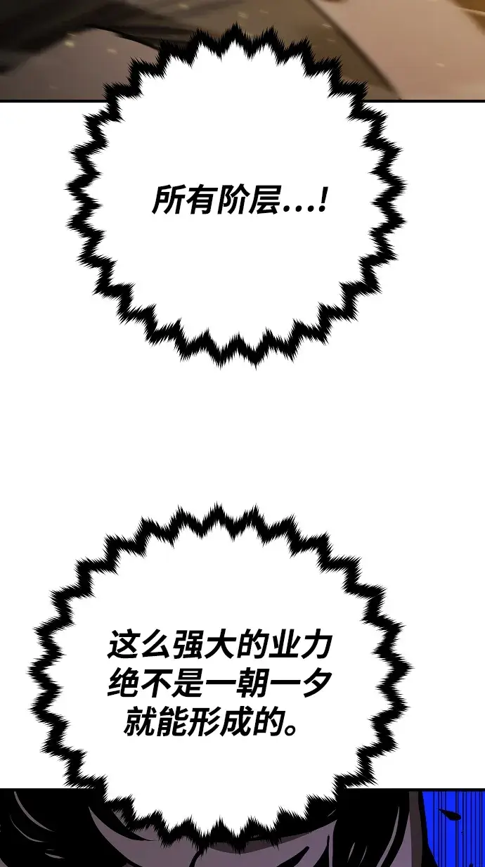 漫画《被迫成为玩家》第132话第62张图