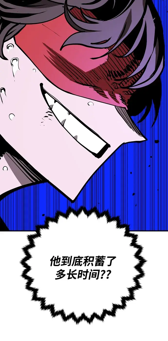 漫画《被迫成为玩家》第132话第63张图