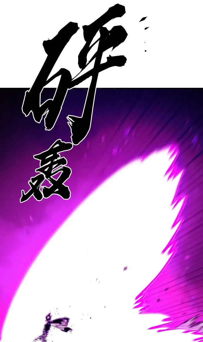 漫画《被迫成为玩家》第132话第68张图