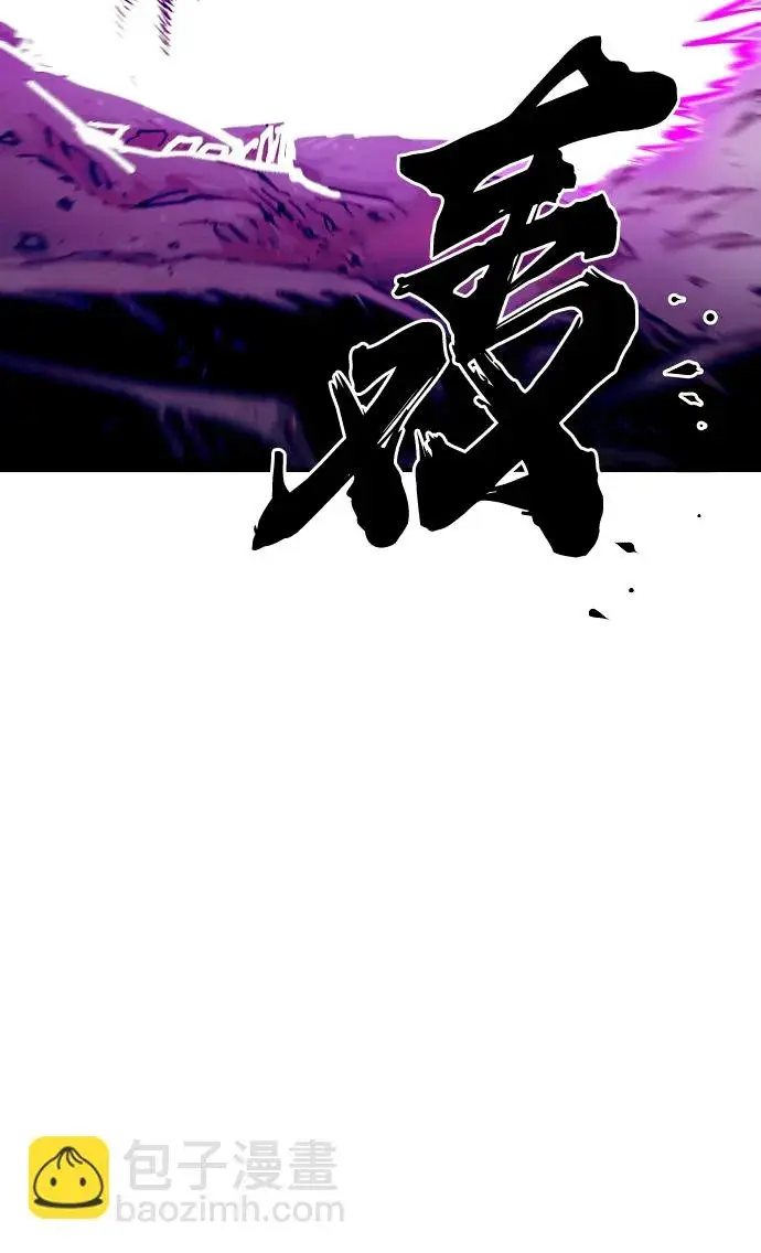 漫画《被迫成为玩家》第132话第69张图