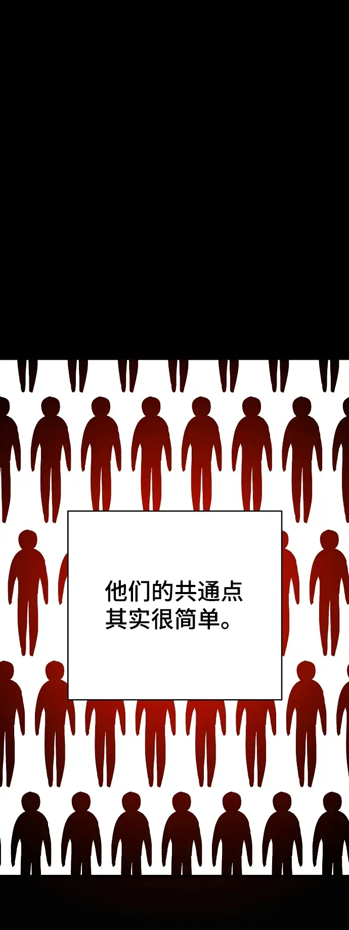 漫画《被迫成为玩家》第132话第7张图