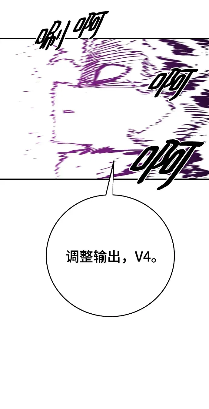 漫画《被迫成为玩家》第132话第70张图