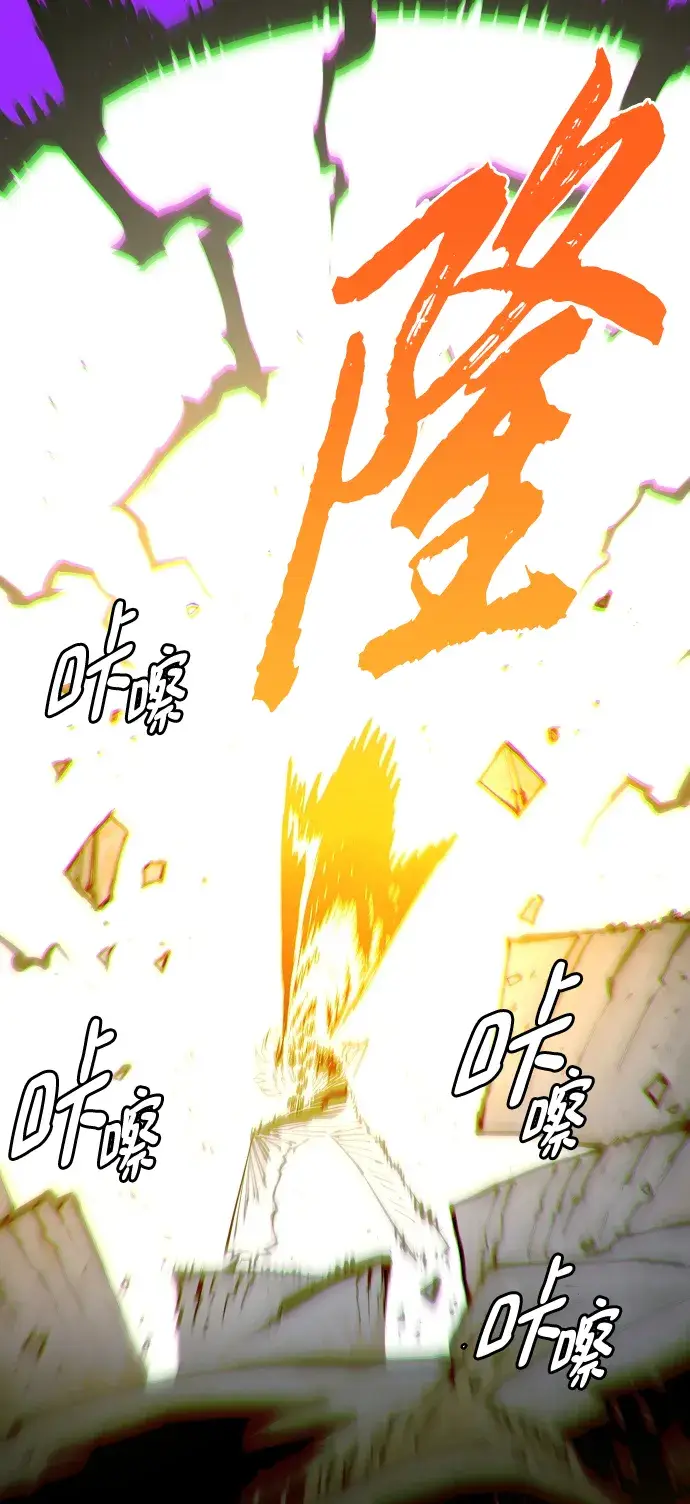 漫画《被迫成为玩家》第132话第72张图
