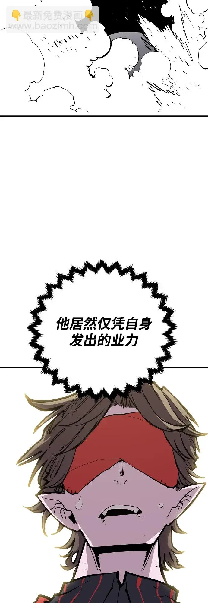 漫画《被迫成为玩家》第132话第74张图