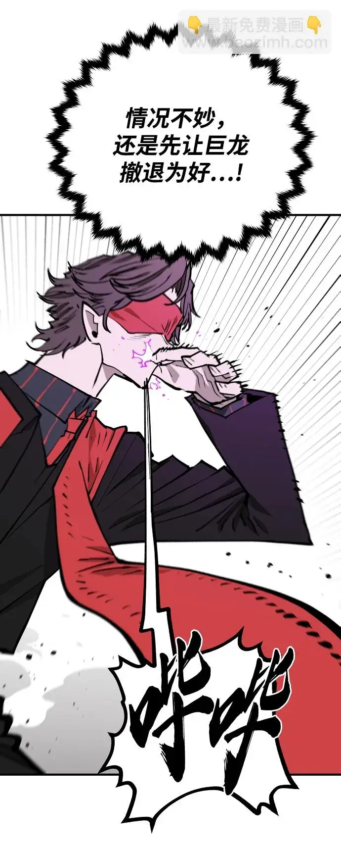 漫画《被迫成为玩家》第132话第76张图