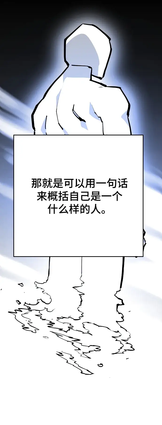 漫画《被迫成为玩家》第132话第8张图