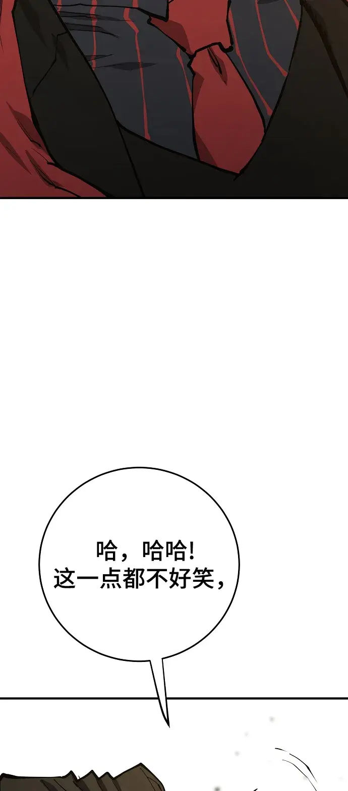 漫画《被迫成为玩家》第132话第89张图