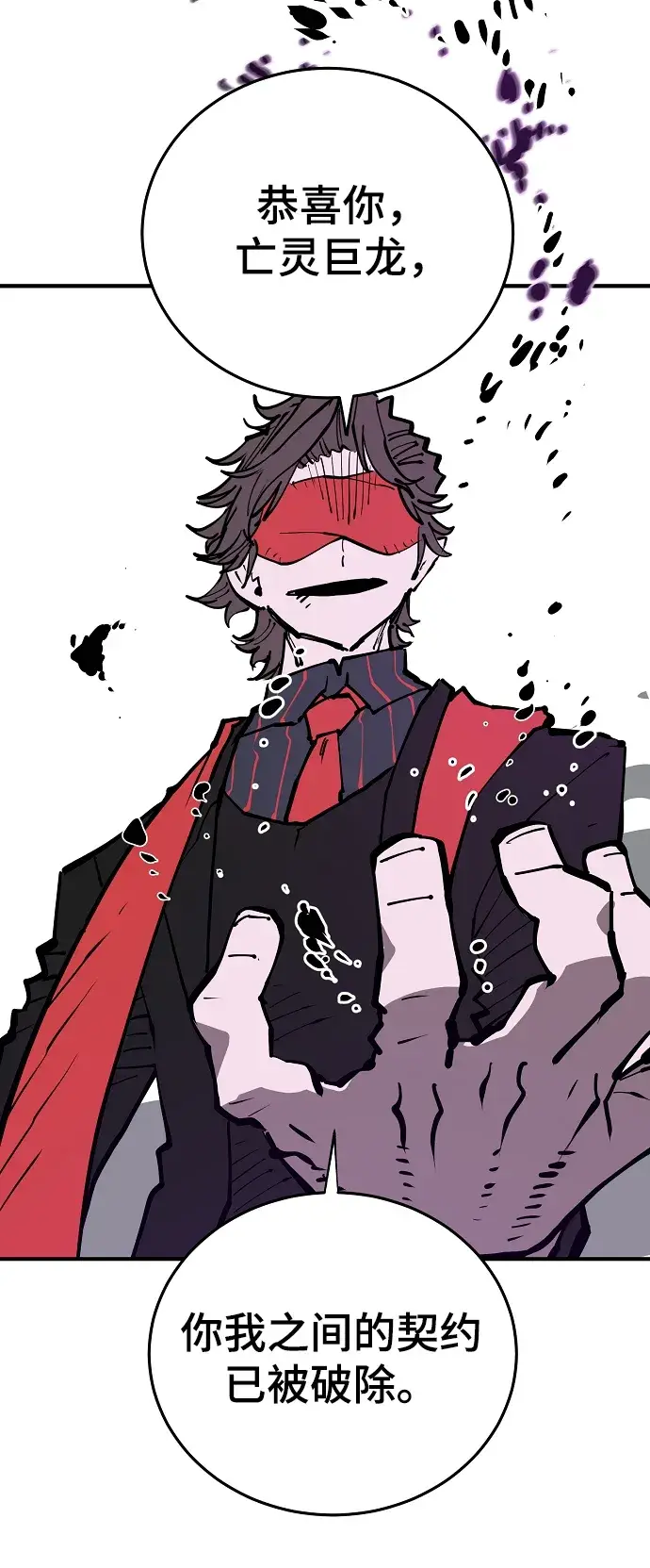 漫画《被迫成为玩家》第132话第93张图