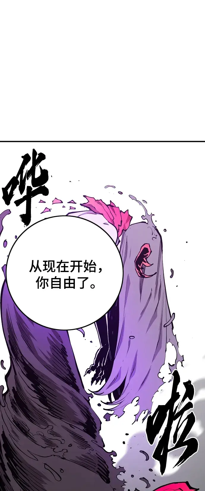 漫画《被迫成为玩家》第132话第94张图
