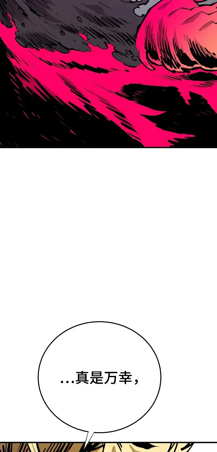 漫画《被迫成为玩家》第132话第95张图