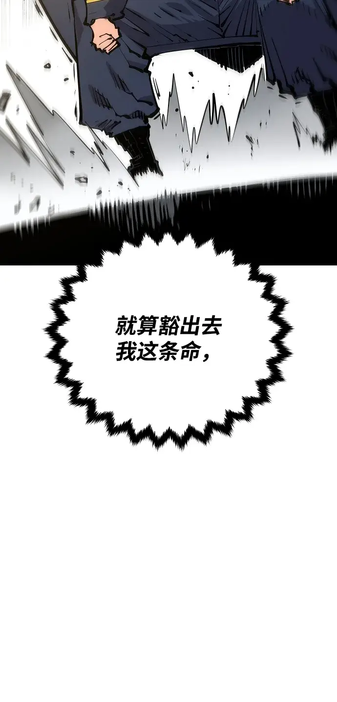漫画《被迫成为玩家》第133话第100张图