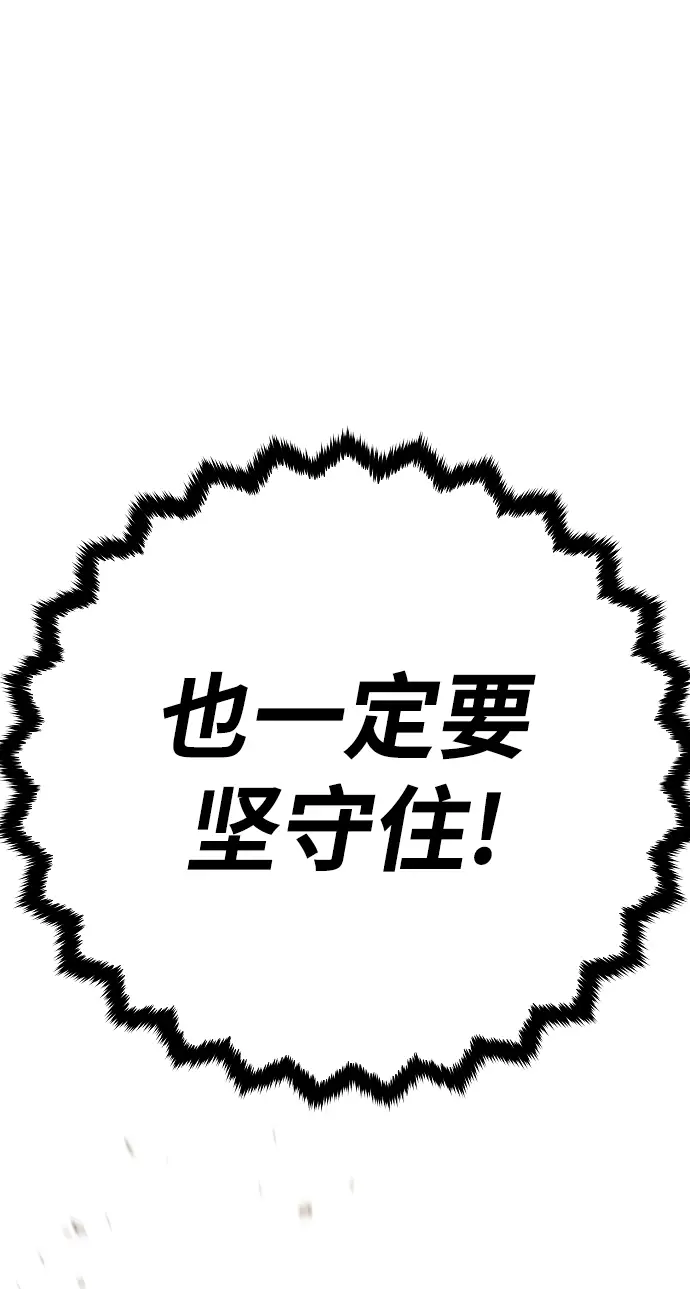 漫画《被迫成为玩家》第133话第102张图