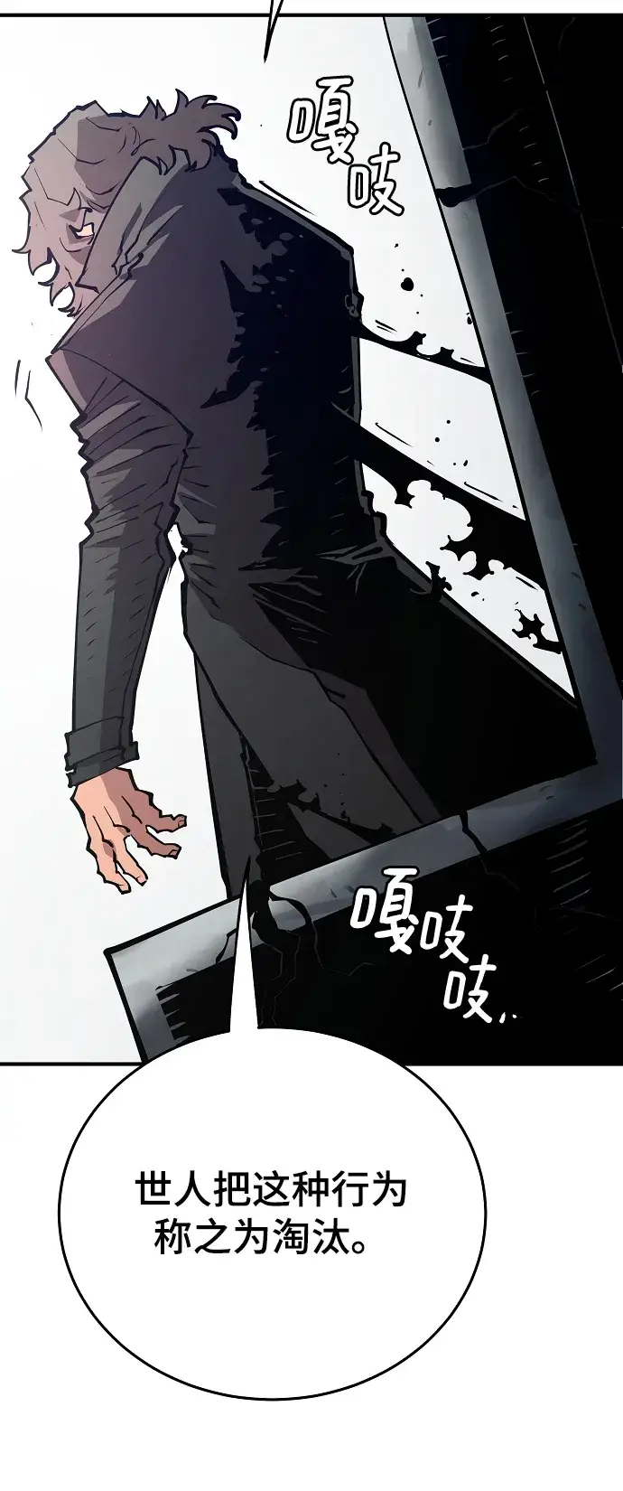 漫画《被迫成为玩家》第133话第13张图