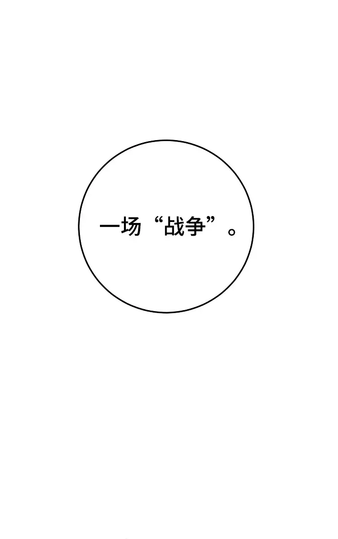 漫画《被迫成为玩家》第133话第16张图