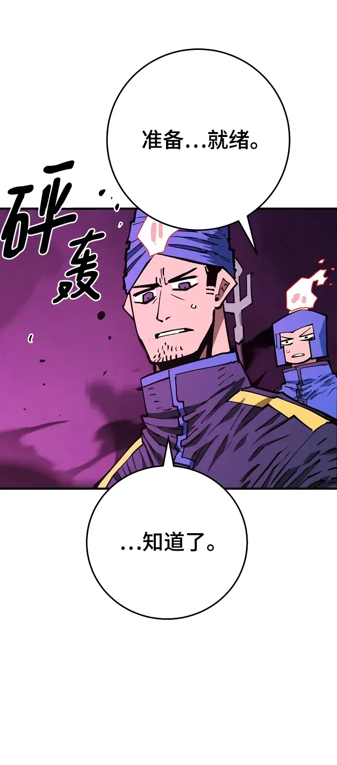漫画《被迫成为玩家》第133话第21张图