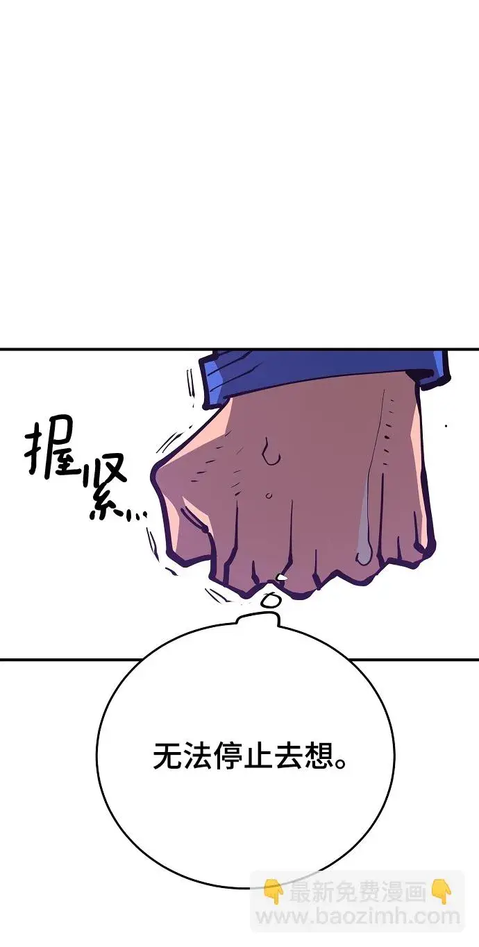 漫画《被迫成为玩家》第133话第24张图