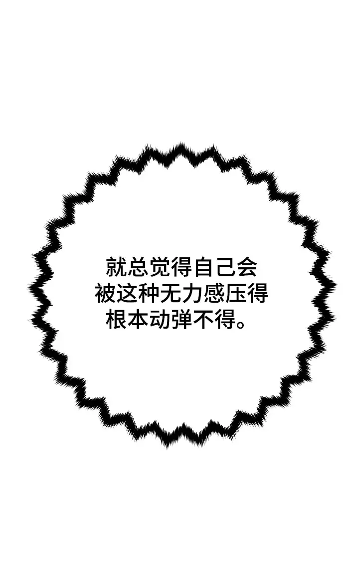 漫画《被迫成为玩家》第133话第26张图