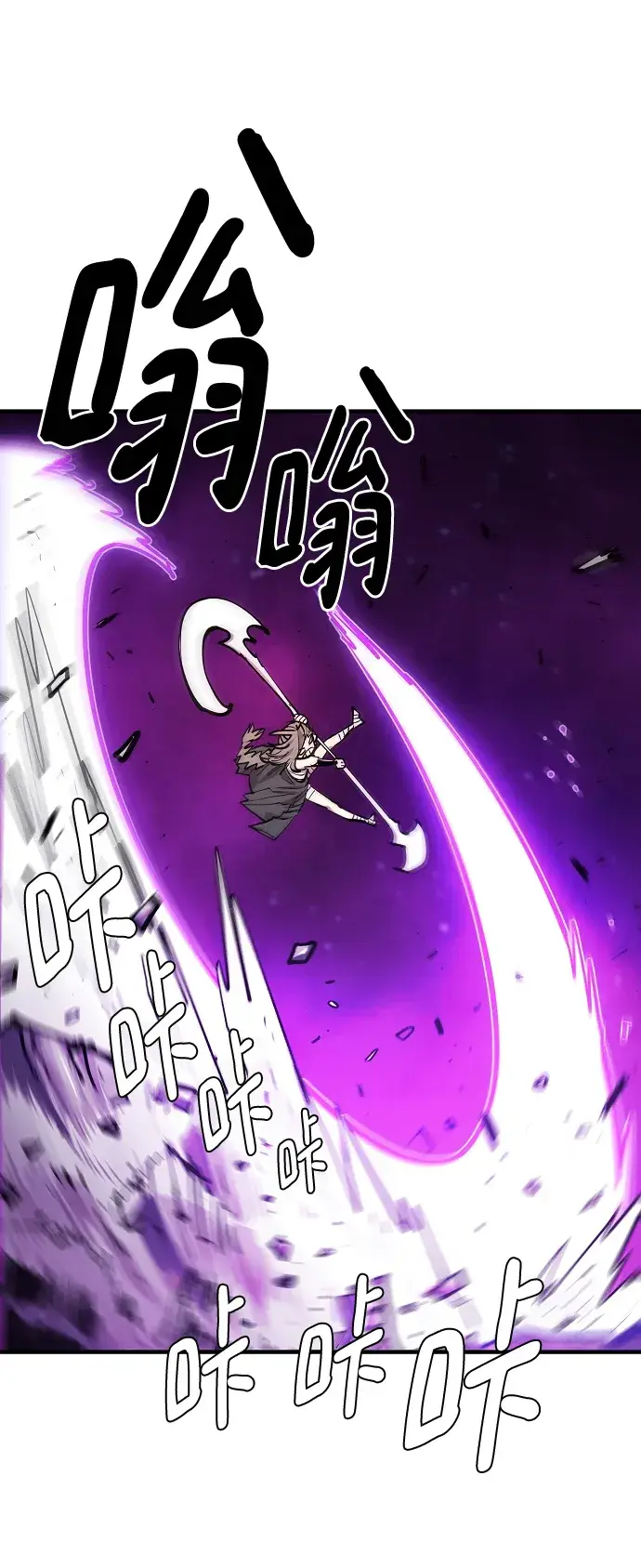 漫画《被迫成为玩家》第133话第27张图