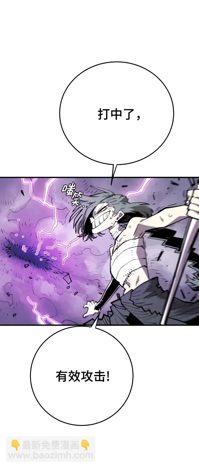 漫画《被迫成为玩家》第133话第28张图
