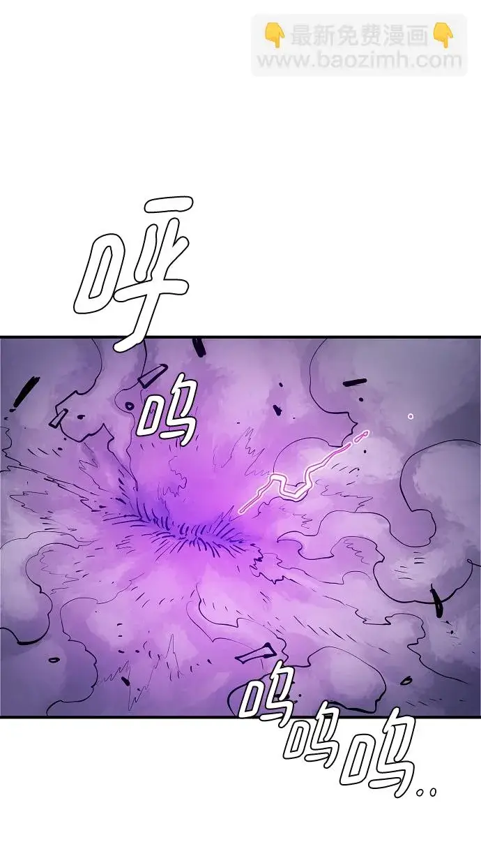 漫画《被迫成为玩家》第133话第29张图