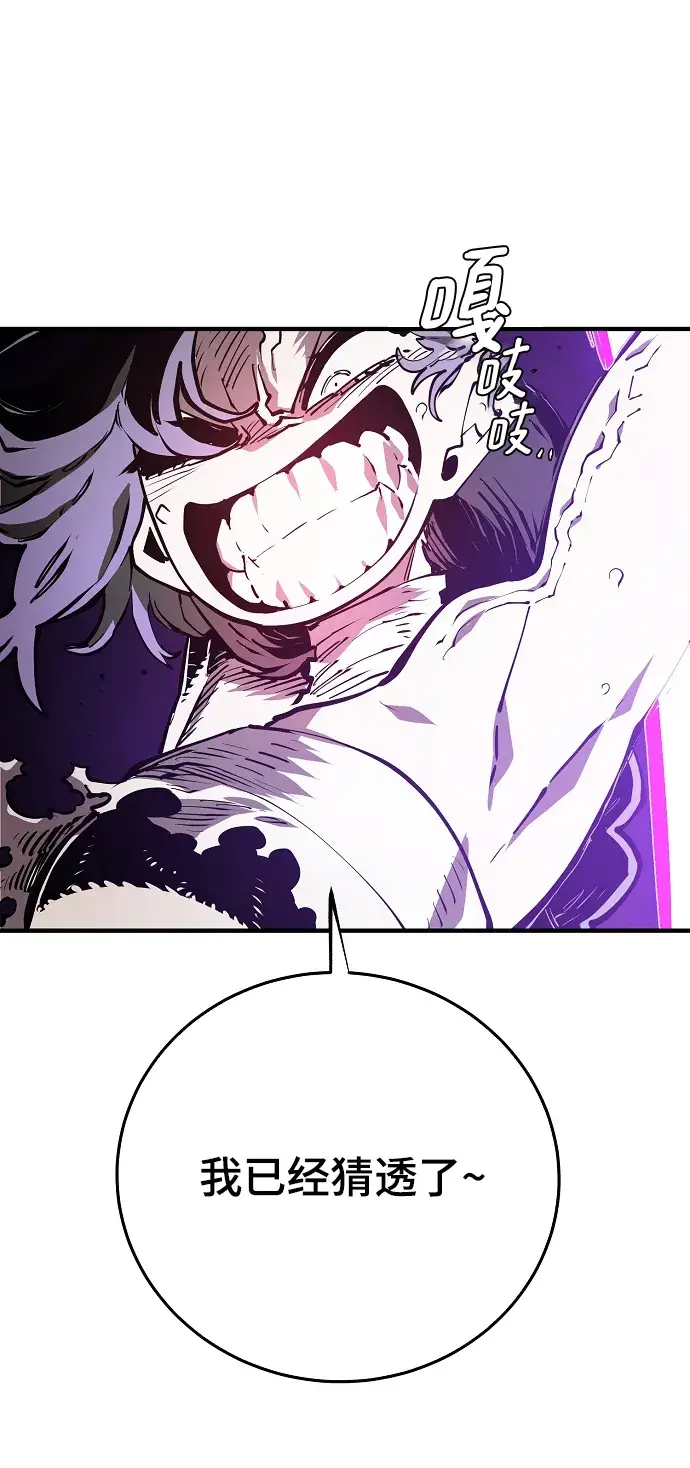 漫画《被迫成为玩家》第133话第32张图
