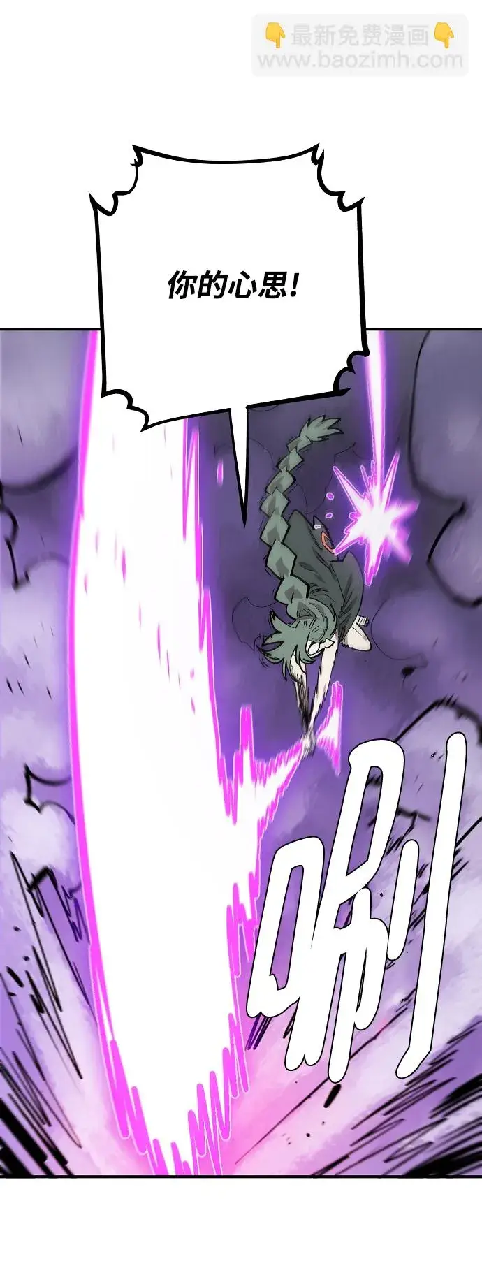 漫画《被迫成为玩家》第133话第33张图